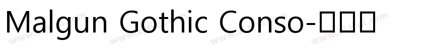Malgun Gothic Conso字体转换